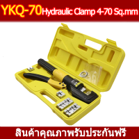 ราคา YQK 70 YQK 300 Hydraulic Clam คีม ย้ำหางปลา ไฮโดรลิค คีม พร้อมดายหกเหลี่ยมl ไฮโดรลิค 4 70 Sq mm Hydraulic Crimping Pliers (4913512844)