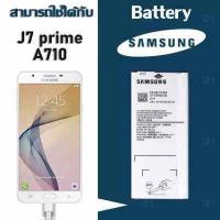 ราคา แบตเตอรี่ Samsung J7prime A710 J4plus J6plus มีคุณภาพ ประกัน6เดือน แบตJ7prime แบต Samsung J4plus (9396593658)
