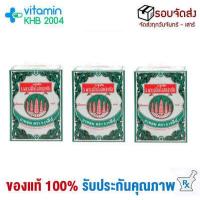 ราคา ยาหอม ตรา 5 เจดีย์ เบอร์ 2 3 ขวด 9 g (3446706375)