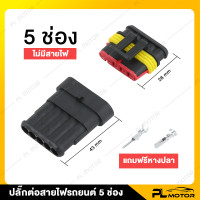 ราคา ปลั๊กไฟรถยนต์ 12 v ปลั๊กไฟรถยนต์ ปลั๊กกันน้ำรถยนต์ แบบกันน้ำ มีทั้งหมด 6 แบบ 1 6 ช่อง สายไฟ12v รถยนต์ ตัวต่อสายไฟ (12396173409)