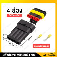 ราคา ปลั๊กไฟรถยนต์ 12 v ปลั๊กไฟรถยนต์ ปลั๊กกันน้ำรถยนต์ แบบกันน้ำ มีทั้งหมด 6 แบบ 1 6 ช่อง สายไฟ12v รถยนต์ ตัวต่อสายไฟ (15967885537)