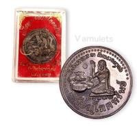 ราคา เหรียญนางกวักโภคทรัพย์ หลวงปู่หมุน วัดบ้านจาน ปี 2543 (16195551822)