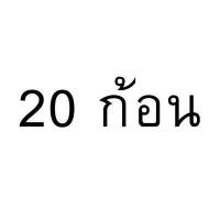 ราคา ขนมปังญวน ราคาโรงงาน 20 50 ก้อน ขนมปังเวียดนาม แบบไม่มีไส้ อบสดใหม่ทุกวัน (16599817698)