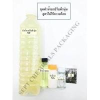 ราคา ชุดทำน้ำยาปรับผ้านุ่มขยับแล้วหอม สูตรไม่ใช้ความร้อน ปริมาณที่ได้ 10 ลิตร (8030203881)