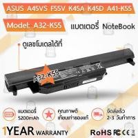 ราคา รับประกัน 1 ปี แบตเตอรี่ โน้ตบุ๊ค แล็ปท็อป ASUS A32 K55 A33 K55 A41 K55 A42 K55 5200mAh สำหรับ K55 K55A R500V R503C X55C U57 U57A K75 K45 A75 A75V X45 X55 X75 R400 R500 R700 Battery Notebook Laptop (3