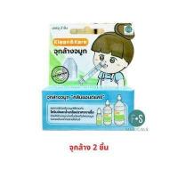 ราคา Klean Kare Nasal Kit เซ็ทอุปกรณ์ล้างจมูก 1 ชุด และ จุกล้างจมูก 1 กล่องบรรจุ 2 ชิ้น (15917834019)