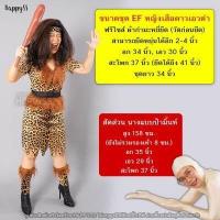 ราคา HOT ชุดมนุษย์หิน ชุดคนป่า เมาคลี ชนเผ่า ส่งไวจากไทย ทาร์ซาน (16924434532)