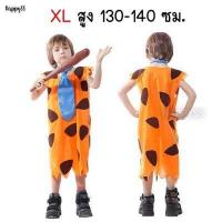 ราคา HOT ชุดมนุษย์หิน ชุดคนป่า เมาคลี ชนเผ่า ส่งไวจากไทย ทาร์ซาน (16924434548)