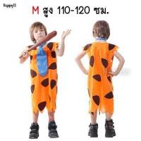 ราคา HOT ชุดมนุษย์หิน ชุดคนป่า เมาคลี ชนเผ่า ส่งไวจากไทย ทาร์ซาน (16924434546)