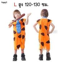 ราคา HOT ชุดมนุษย์หิน ชุดคนป่า เมาคลี ชนเผ่า ส่งไวจากไทย ทาร์ซาน (16924434547)