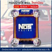 ราคา พรบ ไทเท NOS ป้ายภาษี พรบ ไทเท พรบ แต่งซิ่ง ป้ายภาษีไทเท (10247500557)