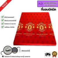 ราคา ที่นอนปิคนิค ขนาด3 5 5 6ฟุต ปิคนิคที่นอนเพื่อสุขภาพผลิตจากใยไมโครไฟเบอร์ขนห่านเทียม ใยหนานุ่ม 3 ชั้น ที่นอนปิคนิค (14658554617)