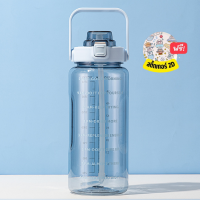 ราคา ฟรีสติ๊กเกอร์ ขวดน้ำดื่ม กระบอกน้ำใส กระบอกน้ำพลาสติกใส สำหรับคนรักสุขภาพขวดน้ำพกพา ขนาด2ลิตร กระบอกน้ำใส กระบอกน้ำพลาสติกใส (17363163405)