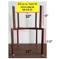 ราคา ขาตั้งกระถางต้นไม้ 8 15 นิ้ว ขาตั้งกระถาง ขาตั้งเหล็ก ขาตั้งถัง สีดำ สีน้ำตาล (12261360363)