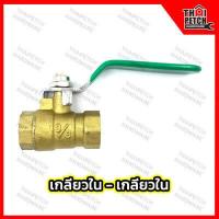 ราคา บอลวาล์วลม บอลวาล์วทองเหลือง 3 8 วาล์วลม วาล์วเปิดปิดลม (17269092223)