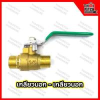 ราคา บอลวาล์วลม บอลวาล์วทองเหลือง 3 8 วาล์วลม วาล์วเปิดปิดลม (17269092224)