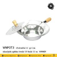 ราคา โปรดอ่าน หม้ออบ วุ้นเส้น กุ้งอบ หอยแมลงภู่ อลูมิเนียม ด้ามไม้ Winner วินเนอร์ เบอร์ 1 2 3 1 ใบ โปรดเลือก (4659982978)