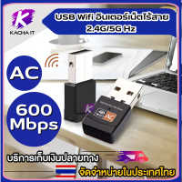 ราคา USB Wifi USB Wireless 802 11N 150Mbps AC 600Mbps ตัวรับสัญญาณ 2 4GHz 5GHz มีหลายรุ่น (15356804651)