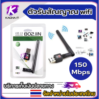 ราคา USB Wifi USB Wireless 802 11N 150Mbps AC 600Mbps ตัวรับสัญญาณ 2 4GHz 5GHz มีหลายรุ่น (15356804650)