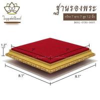 ราคา ฐานรองพระพุทธชินราช ใบบุญเฟอร์นิเจอร์ ฐานวางพระบูชา แท่นวางพระ ฐานเสริมองค์พระพุทธชินราช (13723408925)