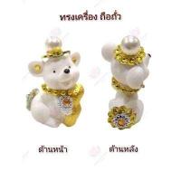 ราคา หนู มุ สิ กะ ทรงเครื่อง หนู พระพิฆเนศ หนูถวาย พระพิฆเนศ ราคาต่อ 1 ตัว (14962898684)
