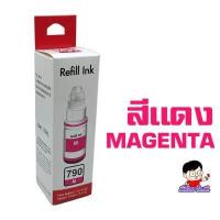 ราคา C 790 หมึกเติม ปรินเตอร์ Canon GI 790 เกรดพรีเมี่ยม for G1000 G2000 G3000 G1010 G2010 G3010 (12748725759)