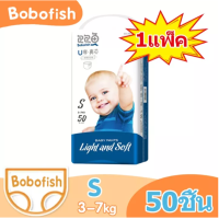 ราคา หุ้นไทย 1 แพ็ค Bobofish แพมเพิส ผ้าอ้อมเด็กสำเร็จรูป ผ้าอ้อมสำเร็จรูป ผ้าอ้อมแบบกางเกง แพมเพิสเด็ก แพมเพิส เด็ก size S 4XL (15655017370)