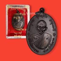 ราคา เหรียญจตุรพิธพรชัย หลวงพ่อกวย ปี2518 (14364229907)