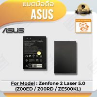 ราคา แบตโทรศัพท์มือถือ Asus Zenfone 2 Laser 5 0 Z00ED Z00RD ZE500KL Battery 3 85V 2070mAh (9588504457)