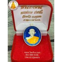 ราคา เหรียญชนะจน เหรียญ ชนะจน เหรียญหลวงพ่อรวย รุ่นชนะจน ปี 2556 หลวงพ่อรวย ชนะจน วัดตะโก จ อยุธยา พร้อมกล่อง (7439326295)