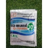 ราคา ทรายกำจัดลูกน้ำยุงลาย ทรายอะเบท ทรายทีมีฟอส1 แบบซองพลาสติก50กรัมและซองชา20กรัม ลูกน้ำยุงลายสิ้นนซาก กลิ่นไม่ฉุนAbate sand is used for eliminating mosquito larvae (14891752469)