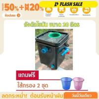 ราคา ถังดักไขมัน ถังจับไขมัน ถังบ่อดักไขมัน ถังจับไขมัน รุ่นวางใต้ซิ้งค์ ขนาด 20 ลิตร DOS (14337972087)