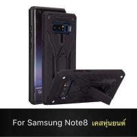 ราคา พร้อมส่งทันที Case Samsung Galaxy Note 8 เคสซัมซุง โน๊ต8 เคสหุ่นยนต์ เคสไฮบริด มีขาตั้ง เคสกันกระแทก TPU CASE Case Samsung Note8 สินค้าใหม่ สินค้ารับประกันความพอใจ (742870946)