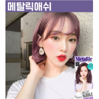 ราคา พร้อมส่ง โฟมเปลี่ยนสีผม Mise En Scene Hello Bubble Foam Color Black Pink ยาย้อมผม blackpink ครีมเปลี่ยนสีผมแบบฟองโฟม (11170313523)