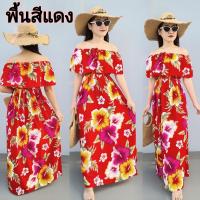 ราคา สูง 160 ซม ขึ้นไป อก 34 42 นิ้ว เดรสระบายอก เดรสลายดอก เดรสยาว เดรสเปิดไหล่ เดรสปาดไหล่ maxi dress เดรสไปทะเล ชุดไปทะเล (14910853580)