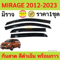 ราคา กันสาด มิราจ Mitsubishi Mirage2012 Mirage2023 ทรง MUGEN พร้อมกาว 4ชิ้น กันสาดประตู สีดำ มิตซ กันสาดประตู คิ้วกันสาดประตู คิ้วกันสาด (13649093569)