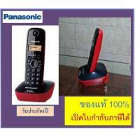 ราคา Panasonic โทรศัพท์ไร้สาย รุ่น KX TG3411 TG1611 Cordless Phone KX TG3411BX Blue Black Pink โทรศัพท์บ้าน ออฟฟิศ สำนักงาน (17240509771)