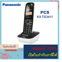 ราคา Panasonic โทรศัพท์ไร้สาย รุ่น KX TG3411 TG1611 Cordless Phone KX TG3411BX Blue Black Pink โทรศัพท์บ้าน ออฟฟิศ สำนักงาน (17240509772)