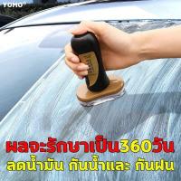 ราคา YOUMO น้ำยาเคลือบกระจก เคลือบกระจกรถ ลดน้ำมัน กันน้ำเกาะ น้ำยาขัดคราบน้ำ เพื่อให้กระจก น้ำยาเช็ดกระจกรถยนต์ น้ำยาเคลือบกระจกรถยนต์ เคลือบกระจกกันน้ำ เคลือบกระจก น้ำยาเช็ดกระจก ฟิล์ (14884705524)
