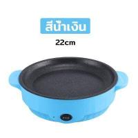 ราคา กะทะไฟฟ้า กะทะไฟฟ้ามินิ หม้อไฟฟ้าอเนกประสงค์ 22cm 2ชั้นกะทะไฟฟ้า นึ่งหม้อไฟฟ้าเอนกประสงค์ กระทะไฟฟ้าถูกๆ หม้อสุกกี้ ทะไฟฟ้า (17489070337)