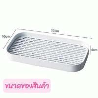 ราคา ถาดวางแก้ว 2ชั้น ถาดคว่ำแก้ว ถาดวางจาน ถาดวางช้อนส้อม ถาดวางผักผลไม้ มีตะแกรงรองน้ำ (15755777428)