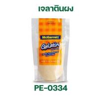 ราคา McGarrett ผงฟู เบคกิ้งโซดา เบคกิ้งพาวเดอร์ เจลาติน ครีมออฟทาทาร์ Baking Soda Baking Powder Gelatin Cream of Tartar จำหน่ายโดย ทีอีเอ (17025169650)