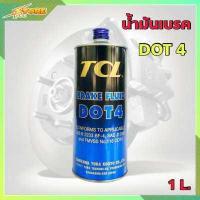 ราคา น้ำมันเบรค TCL DOT4 made in Japan แท้ญี่ปุ่น 1ลิตร (7620761214)