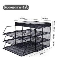 ราคา ชั้นเก็บเอกสาร ชั้นวางเอกสาร ตะแกรงใส่เอกสาร ที่เก็บเอกสาร แนวตั้ง ถาดเก็บเอกสาร ชั้นวางกระดาษ ถาดใส่เอกสาร A4 ชั้นวางของ ชั้นวางของจุกจิก (14117801050)