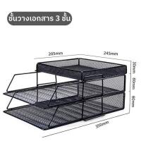 ราคา ชั้นเก็บเอกสาร ชั้นวางเอกสาร ตะแกรงใส่เอกสาร ที่เก็บเอกสาร แนวตั้ง ถาดเก็บเอกสาร ชั้นวางกระดาษ ถาดใส่เอกสาร A4 ชั้นวางของ ชั้นวางของจุกจิก (14117801049)