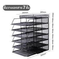 ราคา ชั้นเก็บเอกสาร ชั้นวางเอกสาร ตะแกรงใส่เอกสาร ที่เก็บเอกสาร แนวตั้ง ถาดเก็บเอกสาร ชั้นวางกระดาษ ถาดใส่เอกสาร A4 ชั้นวางของ ชั้นวางของจุกจิก (16519662434)