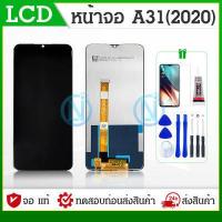 ราคา จอชุด oppo A31 2020 หน้าจอ จอ ทัช ออปโป้ A31 2020 LCD Screen Display Touch Panel For OPPO A31 2020 แถมไขควง (12846682907)