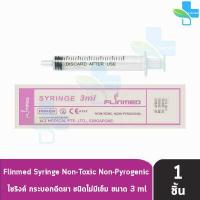 ราคา Flinmed Syringe ไซริงค์ กระบอกฉีดยา หลอดฉีดยา ไม่มีเข็ม 1 3 5 10 20 50 ml แบ่งขาย 1 ชิ้น ล้างจมูก ป้อนยา Nipro Terumo (17327823431)