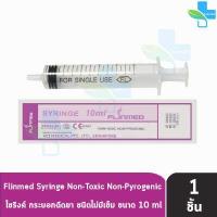 ราคา Flinmed Syringe ไซริงค์ กระบอกฉีดยา หลอดฉีดยา ไม่มีเข็ม 1 3 5 10 20 50 ml แบ่งขาย 1 ชิ้น ล้างจมูก ป้อนยา Nipro Terumo (17327823433)