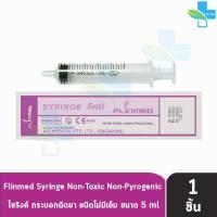 ราคา Flinmed Syringe ไซริงค์ กระบอกฉีดยา หลอดฉีดยา ไม่มีเข็ม 1 3 5 10 20 50 ml แบ่งขาย 1 ชิ้น ล้างจมูก ป้อนยา Nipro Terumo (17327823432)